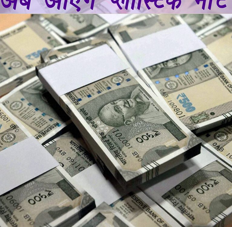 Print Plastic Currency Note